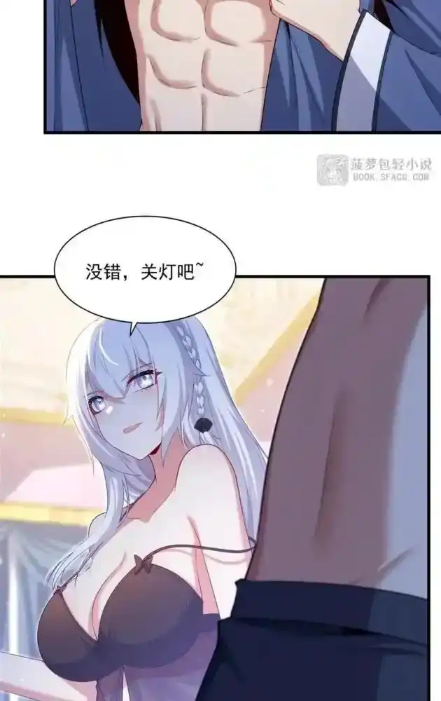 60梦中套话-闭嘴恶龙我不想再跟你带孩子了-菠萝包轻小说（第4张）