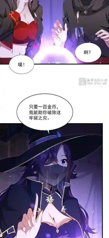 62夕阳的约会-闭嘴恶龙我不想再跟你带孩子了-菠萝包轻小说（第3张）