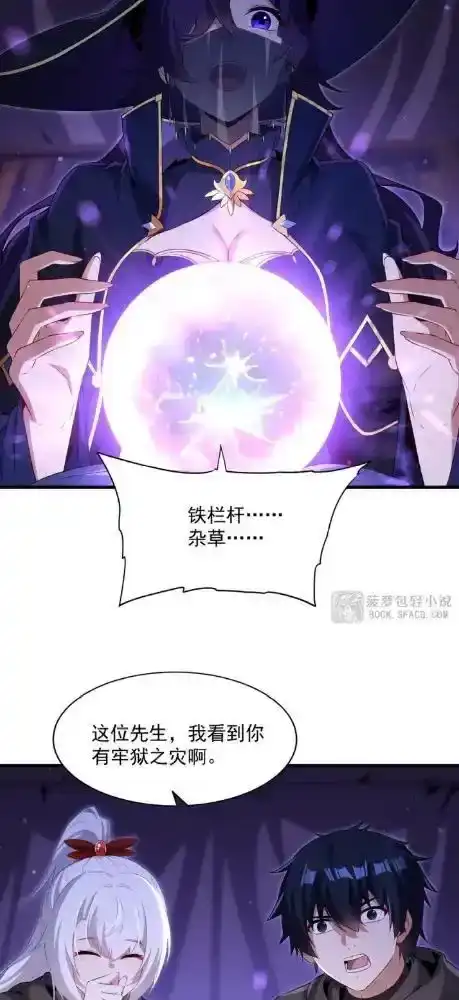 62夕阳的约会-闭嘴恶龙我不想再跟你带孩子了-菠萝包轻小说（第2张）