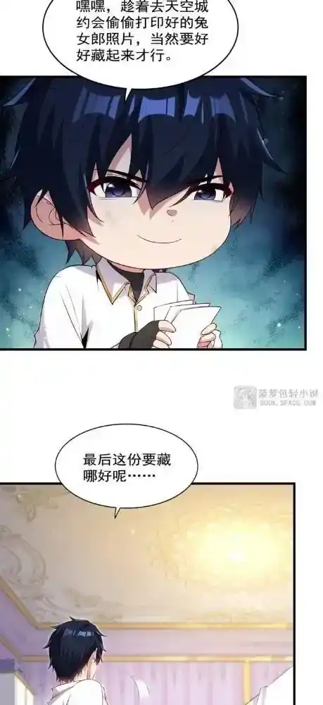 63摊牌了-闭嘴恶龙我不想再跟你带孩子了-菠萝包轻小说（第9张）
