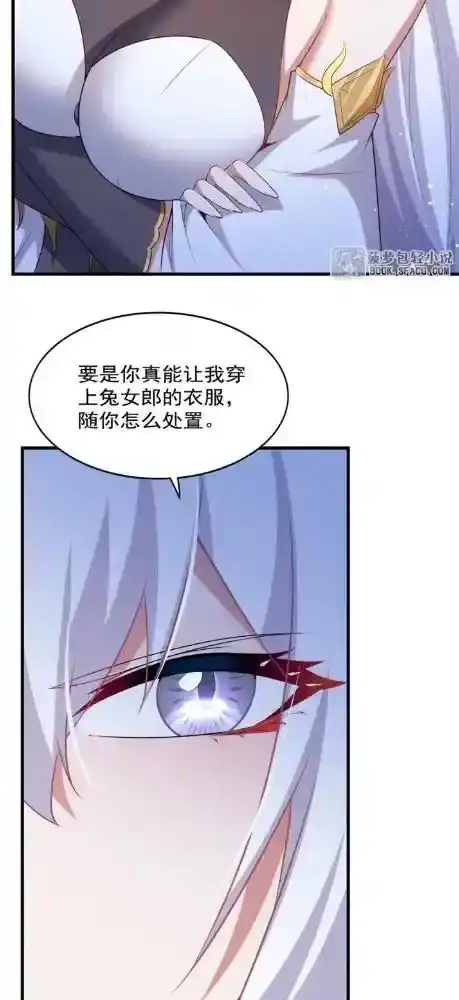 63摊牌了-闭嘴恶龙我不想再跟你带孩子了-菠萝包轻小说（第23张）