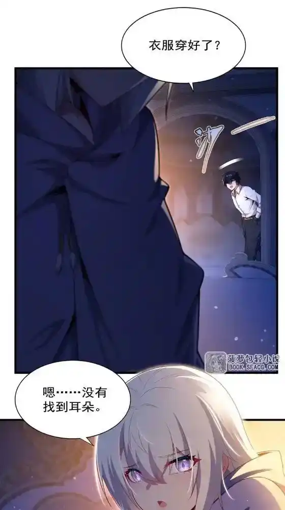 64翻身做主-闭嘴恶龙我不想再跟你带孩子了-菠萝包轻小说（第14张）