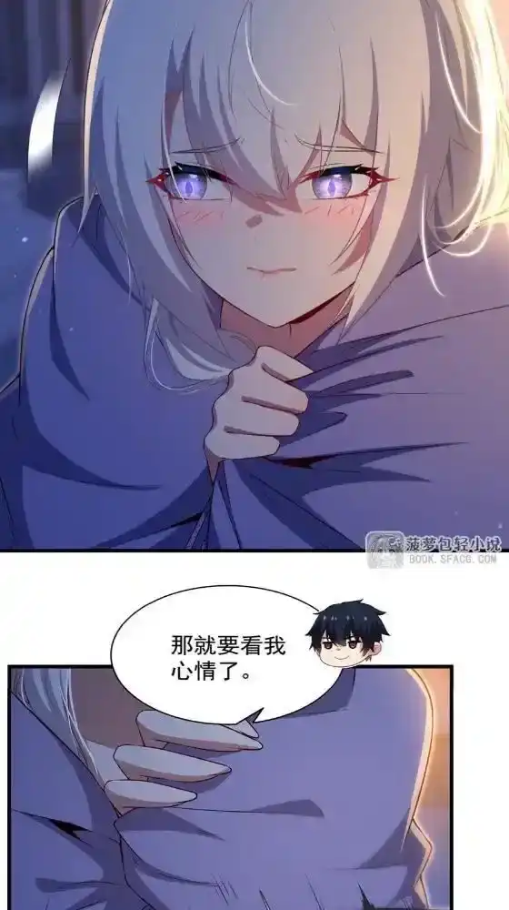 64翻身做主-闭嘴恶龙我不想再跟你带孩子了-菠萝包轻小说（第16张）