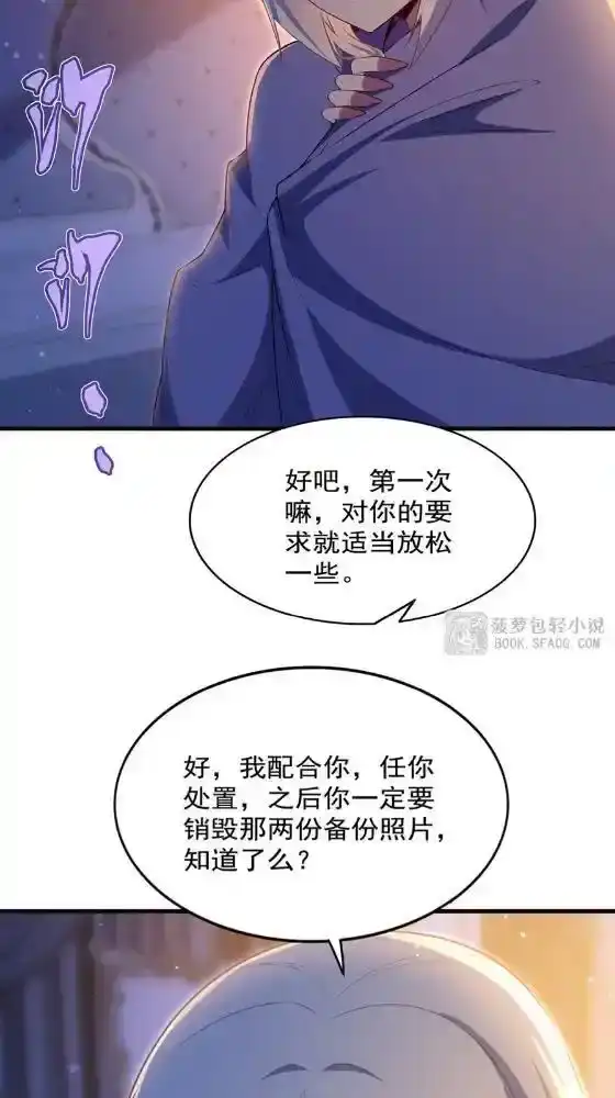 64翻身做主-闭嘴恶龙我不想再跟你带孩子了-菠萝包轻小说（第15张）