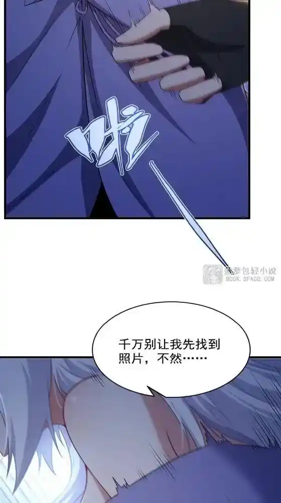 64翻身做主-闭嘴恶龙我不想再跟你带孩子了-菠萝包轻小说（第17张）