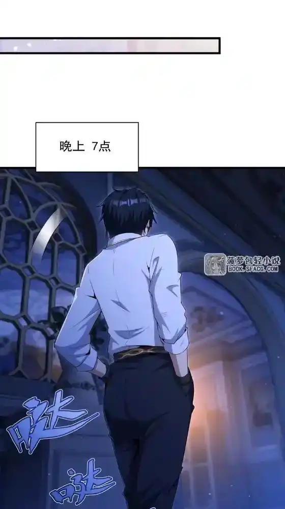 64翻身做主-闭嘴恶龙我不想再跟你带孩子了-菠萝包轻小说（第12张）