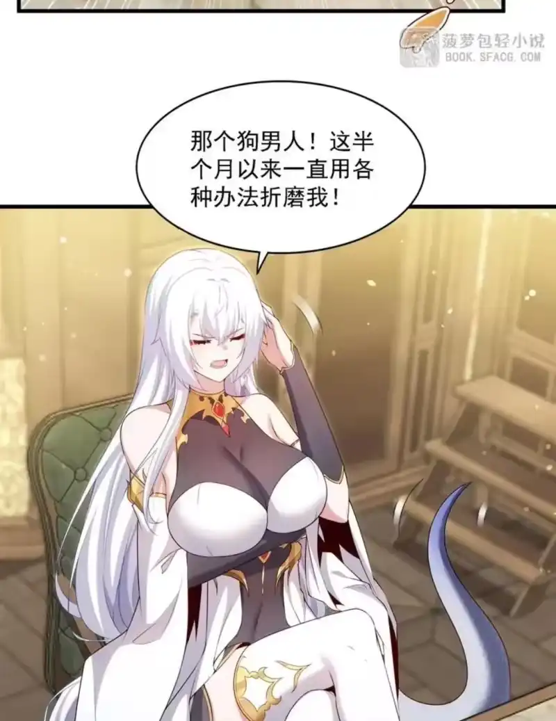 67交易与谈判-闭嘴恶龙我不想再跟你带孩子了-菠萝包轻小说（第3张）