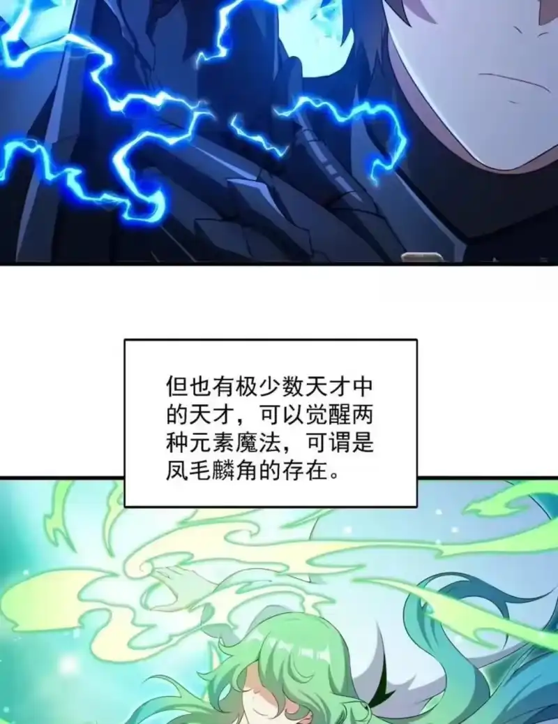 68雷火之争-闭嘴恶龙我不想再跟你带孩子了-菠萝包轻小说（第5张）