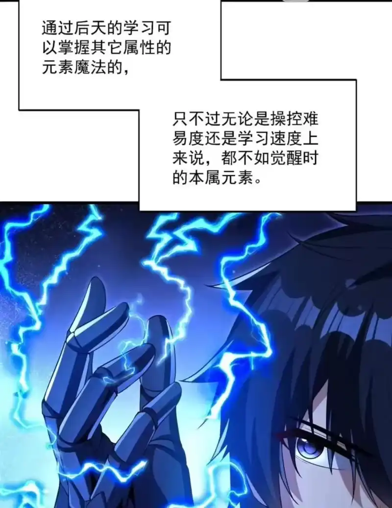 68雷火之争-闭嘴恶龙我不想再跟你带孩子了-菠萝包轻小说（第4张）