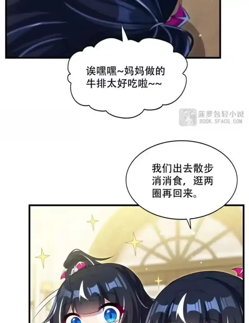 69女王的最爱-闭嘴恶龙我不想再跟你带孩子了-菠萝包轻小说（第5张）