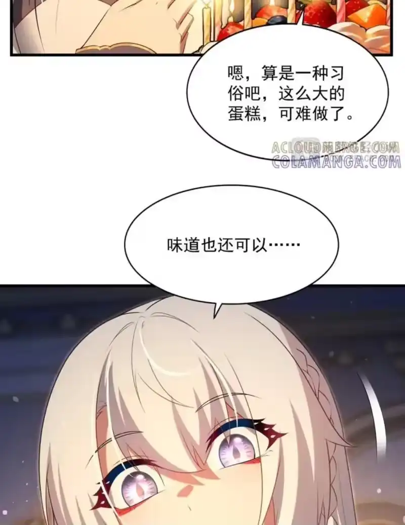 70生日惊喜-闭嘴恶龙我不想再跟你带孩子了-菠萝包轻小说（第12张）