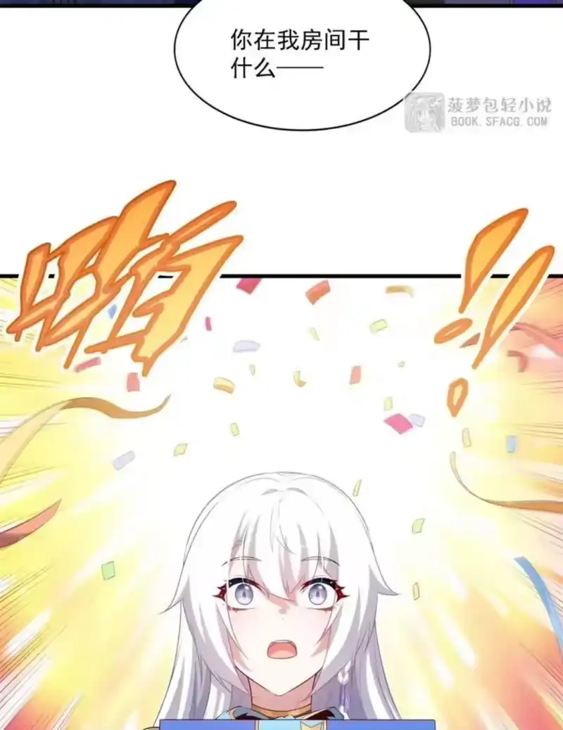70生日惊喜-闭嘴恶龙我不想再跟你带孩子了-菠萝包轻小说（第7张）