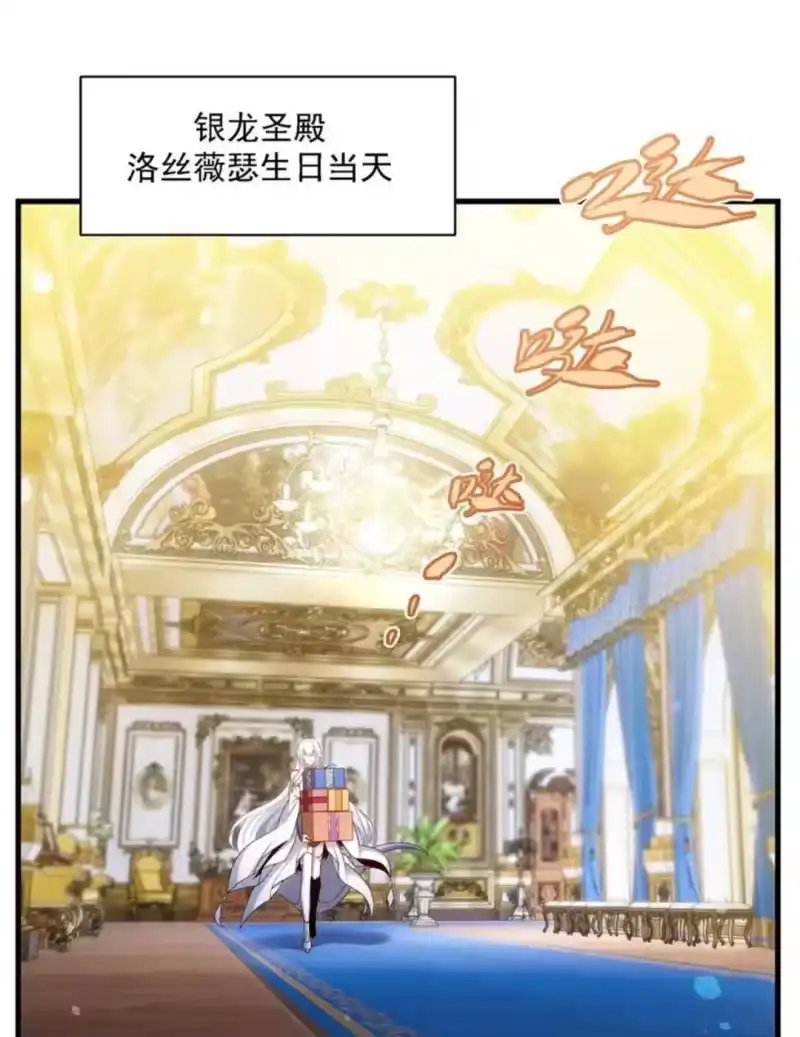 70生日惊喜-闭嘴恶龙我不想再跟你带孩子了-菠萝包轻小说（第2张）