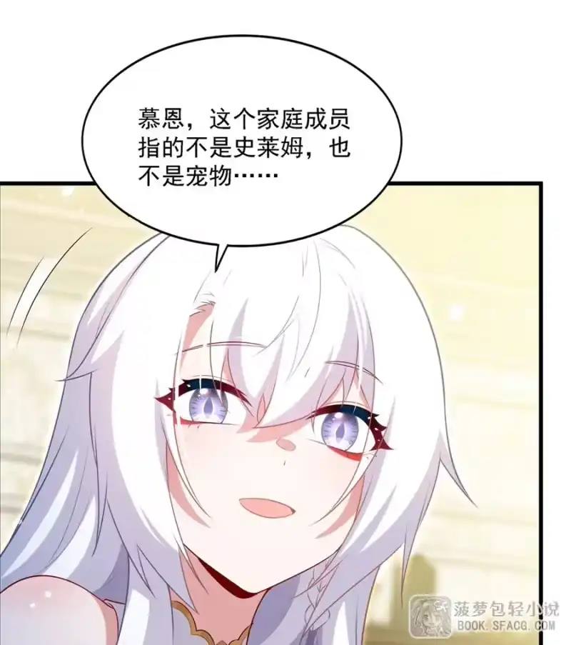 79你们同居吧-闭嘴恶龙我不想再跟你带孩子了-菠萝包轻小说（第12张）