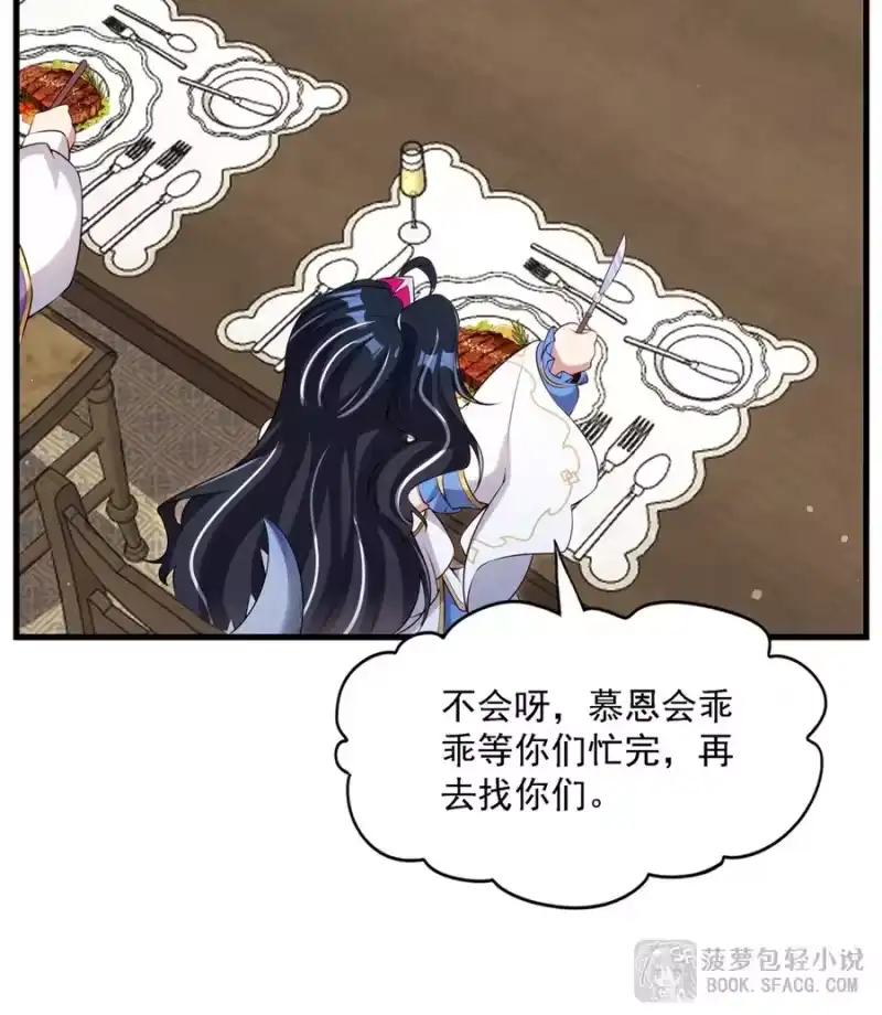 79你们同居吧-闭嘴恶龙我不想再跟你带孩子了-菠萝包轻小说（第8张）