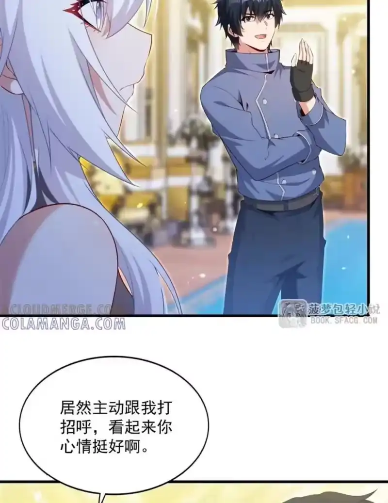 72觉醒之日-闭嘴恶龙我不想再跟你带孩子了-菠萝包轻小说（第20张）