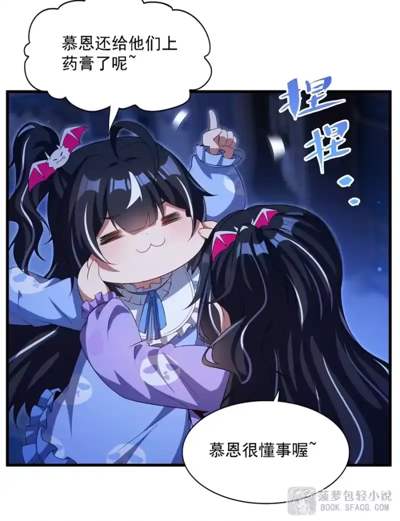 81被窝里的暗斗-闭嘴恶龙我不想再跟你带孩子了-菠萝包轻小说（第5张）