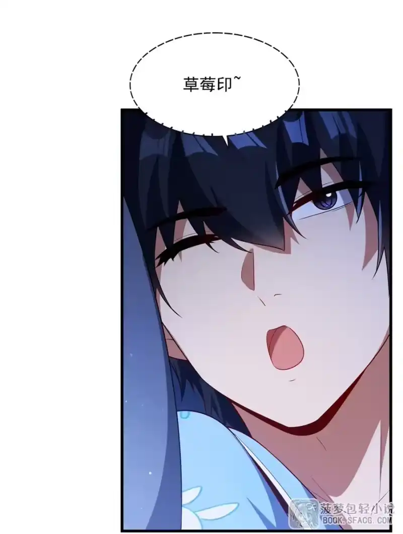 81被窝里的暗斗-闭嘴恶龙我不想再跟你带孩子了-菠萝包轻小说（第7张）