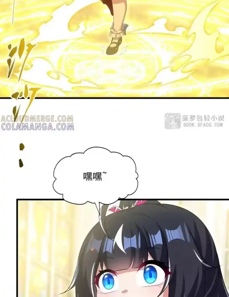 73双生觉醒-闭嘴恶龙我不想再跟你带孩子了-菠萝包轻小说（第2张）