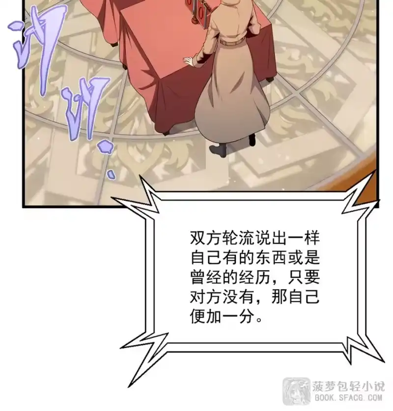82姐姐的初吻-闭嘴恶龙我不想再跟你带孩子了-菠萝包轻小说（第10张）