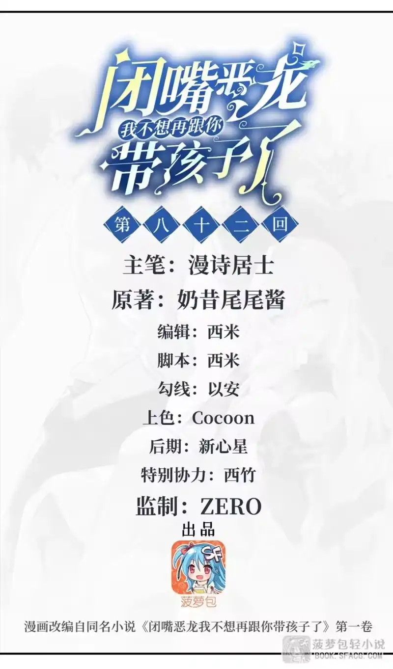 82姐姐的初吻-闭嘴恶龙我不想再跟你带孩子了-菠萝包轻小说（第1张）