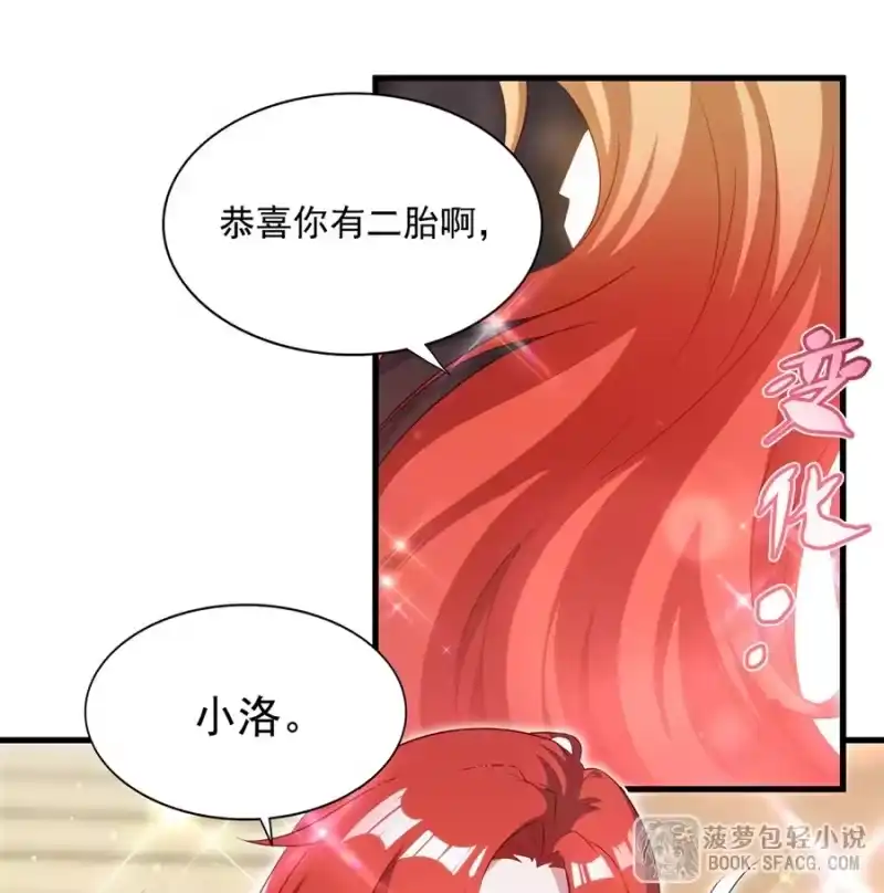 82姐姐的初吻-闭嘴恶龙我不想再跟你带孩子了-菠萝包轻小说（第34张）