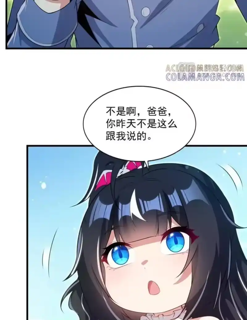 74请配合治疗-闭嘴恶龙我不想再跟你带孩子了-菠萝包轻小说（第10张）