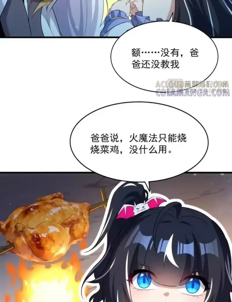 74请配合治疗-闭嘴恶龙我不想再跟你带孩子了-菠萝包轻小说（第6张）