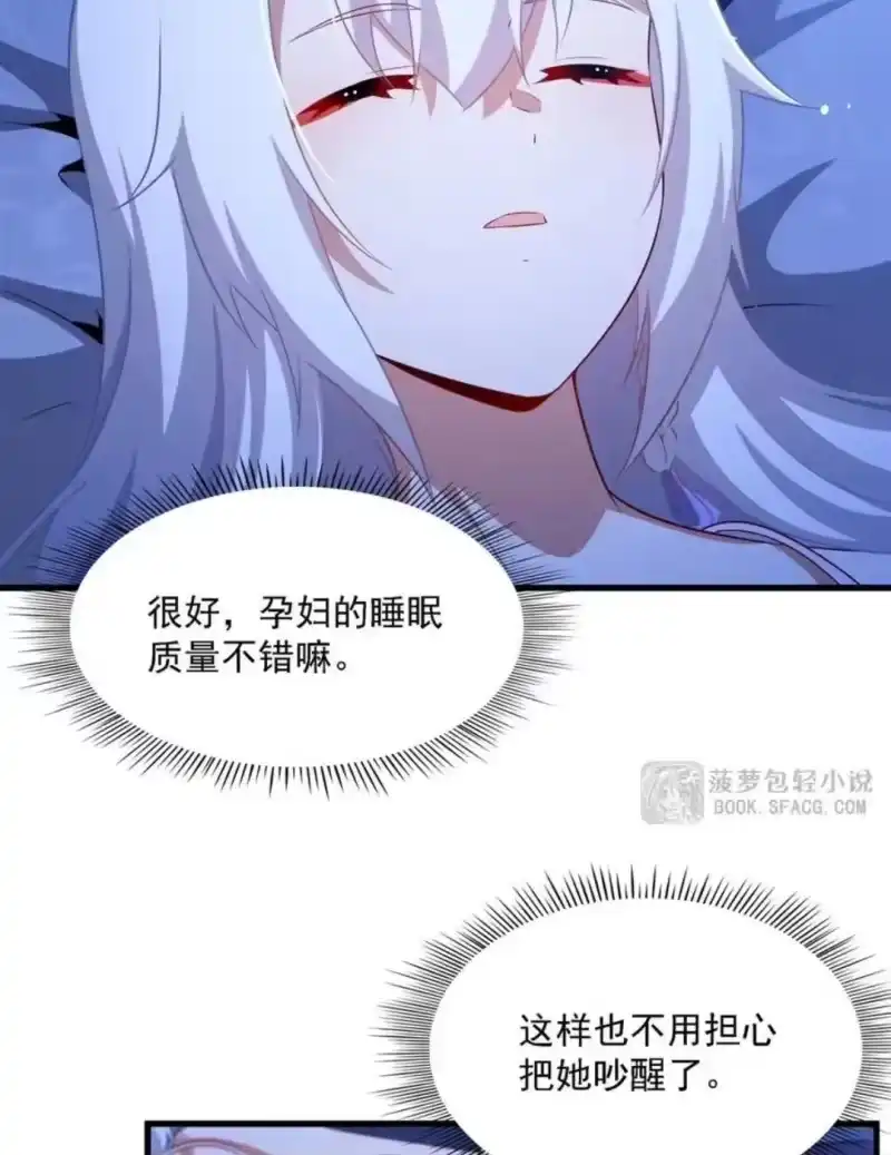76莱昂的胎教计划-闭嘴恶龙我不想再跟你带孩子了-菠萝包轻小说（第30张）