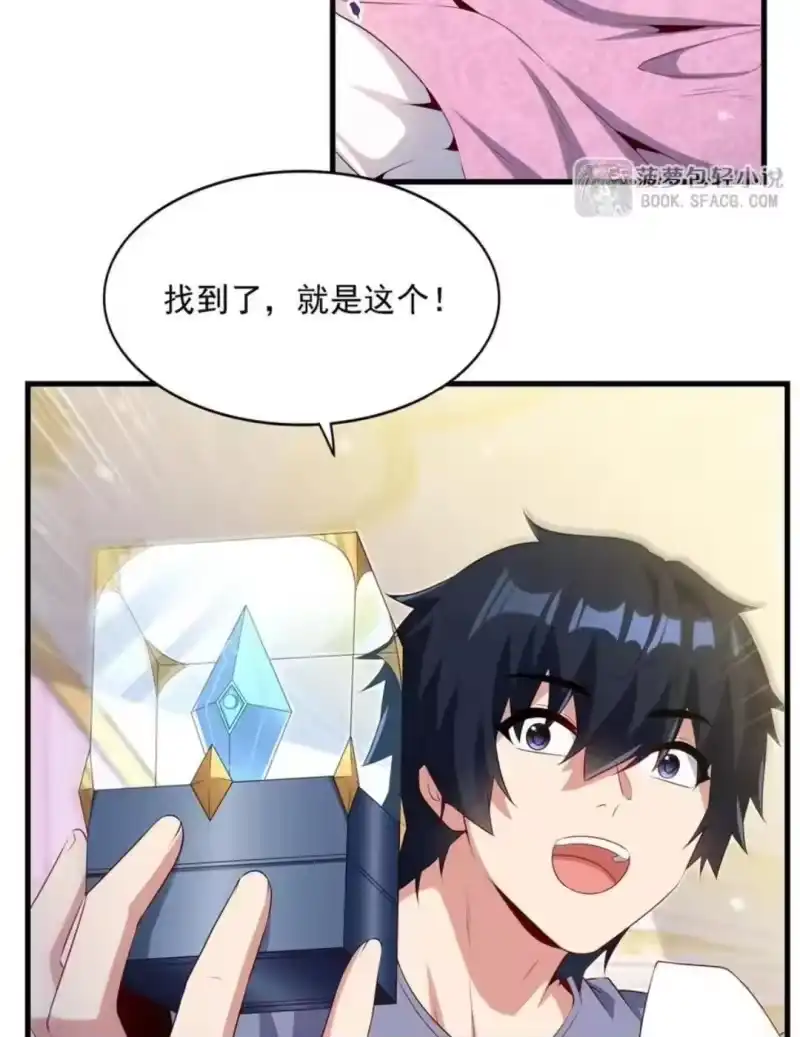 76莱昂的胎教计划-闭嘴恶龙我不想再跟你带孩子了-菠萝包轻小说（第22张）