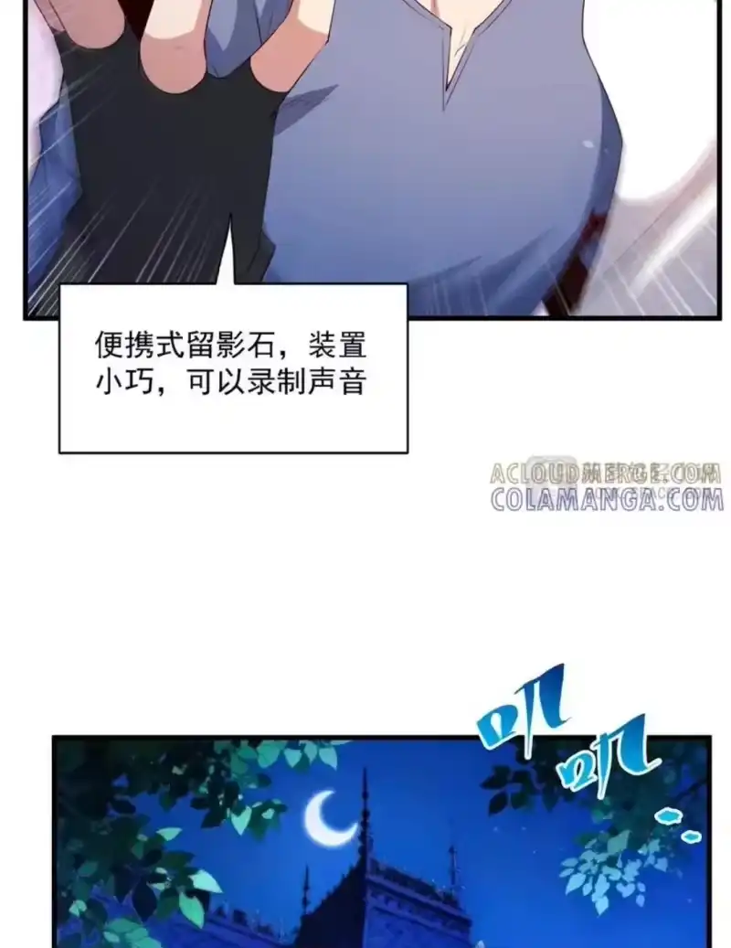 76莱昂的胎教计划-闭嘴恶龙我不想再跟你带孩子了-菠萝包轻小说（第23张）
