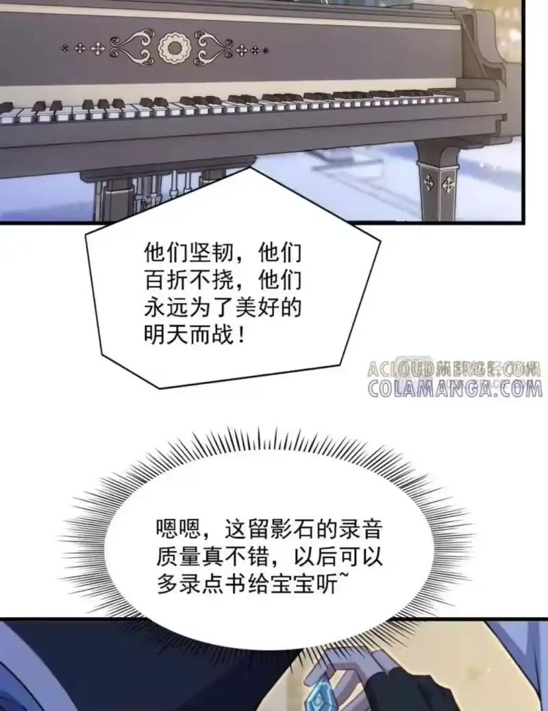 76莱昂的胎教计划-闭嘴恶龙我不想再跟你带孩子了-菠萝包轻小说（第36张）