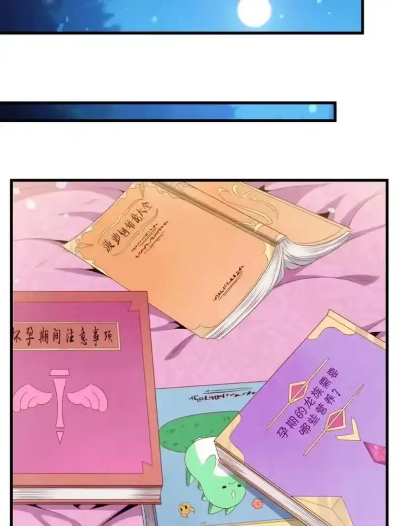 76莱昂的胎教计划-闭嘴恶龙我不想再跟你带孩子了-菠萝包轻小说（第14张）
