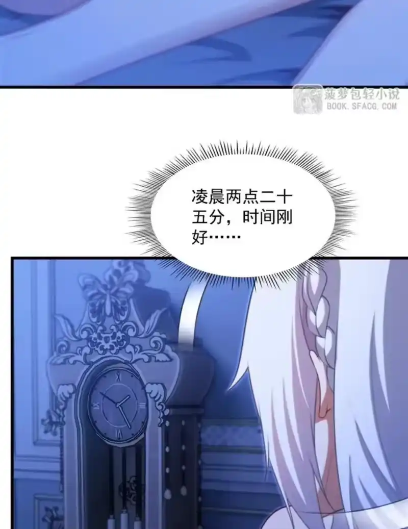 77瓮中抓人-闭嘴恶龙我不想再跟你带孩子了-菠萝包轻小说（第12张）