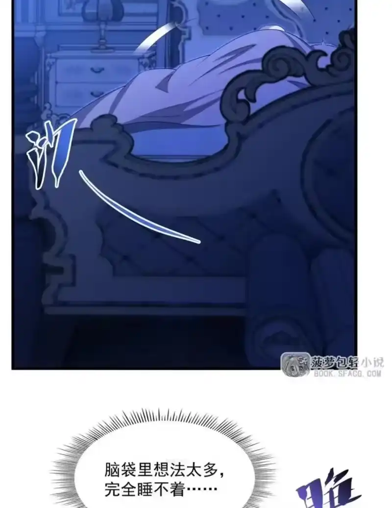 77瓮中抓人-闭嘴恶龙我不想再跟你带孩子了-菠萝包轻小说（第9张）