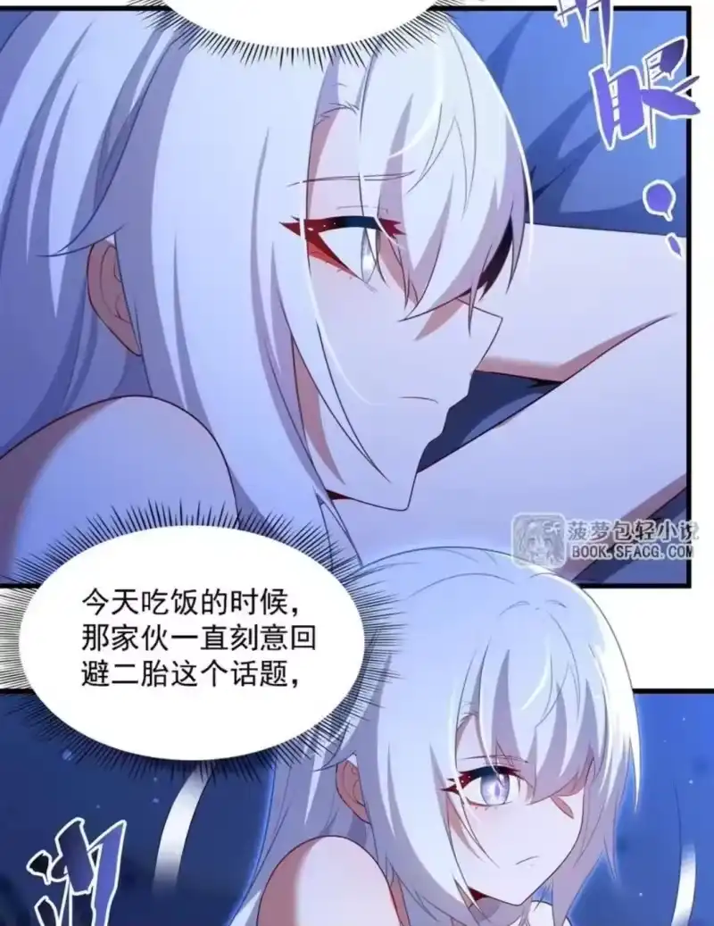77瓮中抓人-闭嘴恶龙我不想再跟你带孩子了-菠萝包轻小说（第10张）