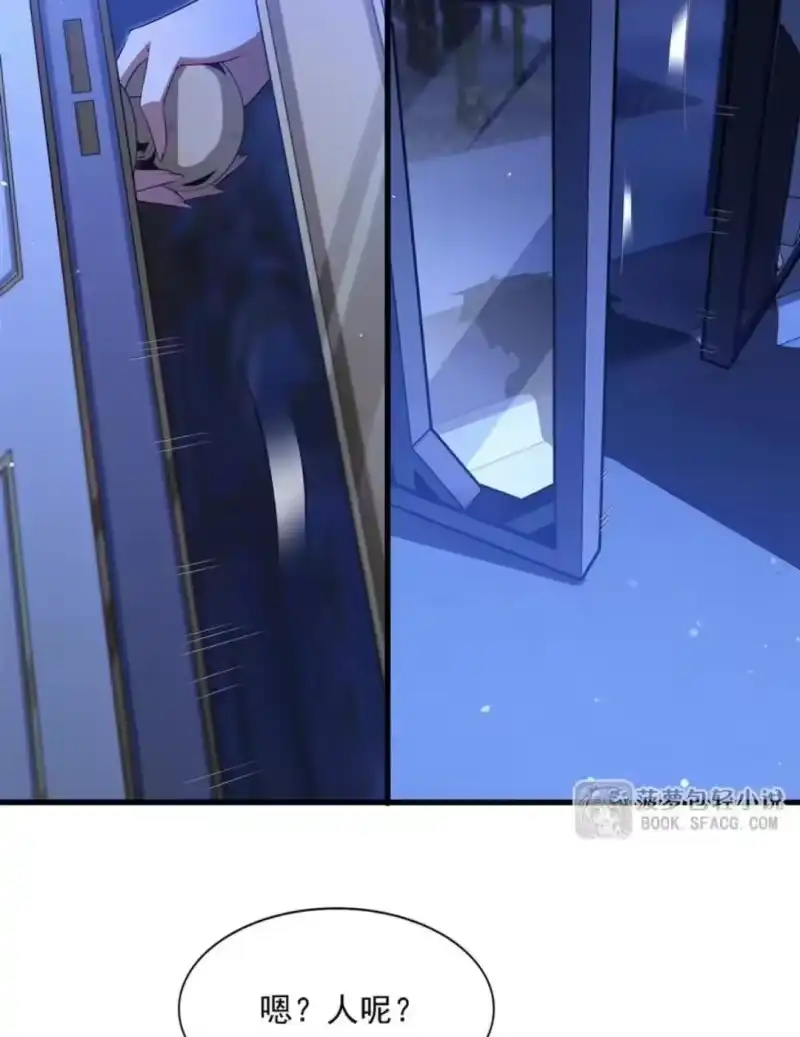 77瓮中抓人-闭嘴恶龙我不想再跟你带孩子了-菠萝包轻小说（第15张）
