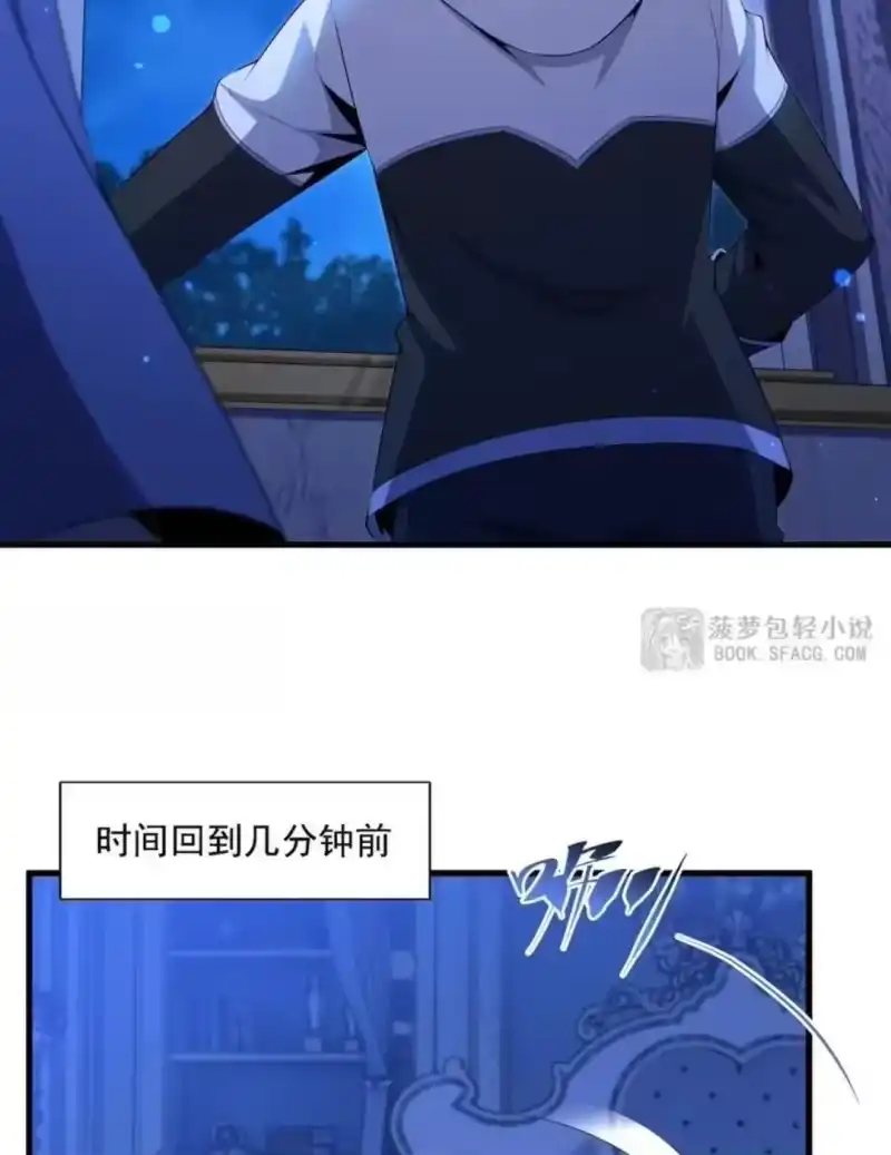77瓮中抓人-闭嘴恶龙我不想再跟你带孩子了-菠萝包轻小说（第8张）