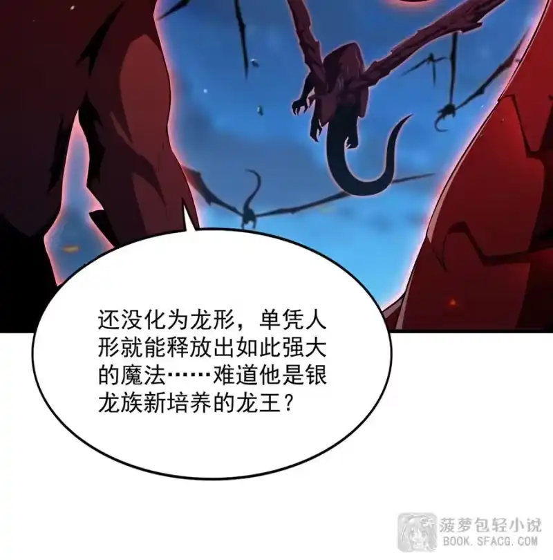 89所谓家人-闭嘴恶龙我不想再跟你带孩子了-菠萝包轻小说（第3张）