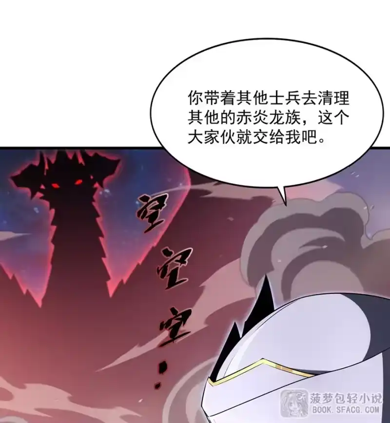 89所谓家人-闭嘴恶龙我不想再跟你带孩子了-菠萝包轻小说（第29张）