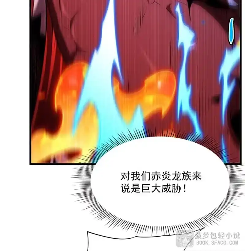 90何为强大-闭嘴恶龙我不想再跟你带孩子了-菠萝包轻小说（第12张）