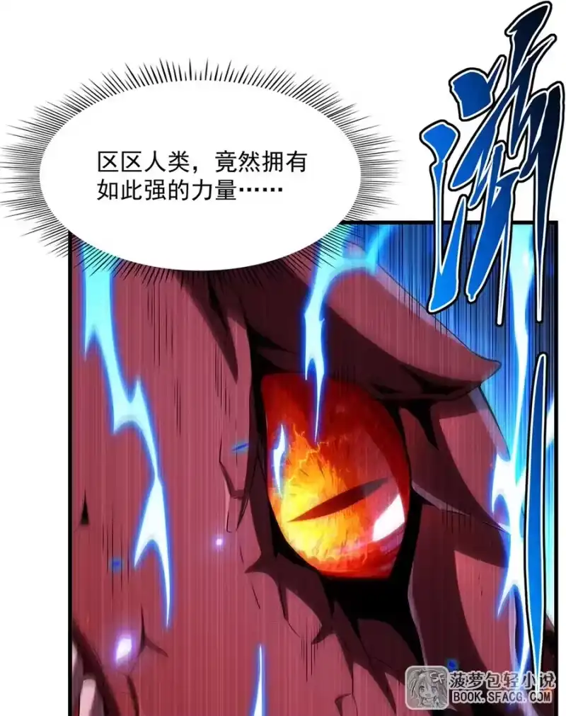90何为强大-闭嘴恶龙我不想再跟你带孩子了-菠萝包轻小说（第11张）