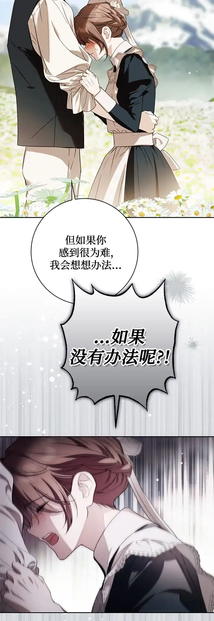 第100话-伯爵家的神秘侍女-MIDNIGHT STUDIO（第4张）