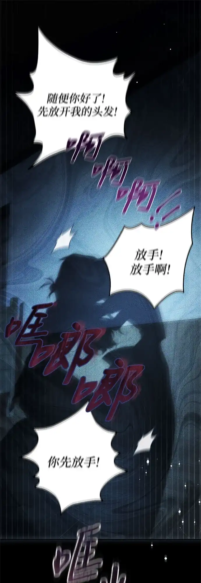 第50话-伯爵家的神秘侍女-MIDNIGHT STUDIO（第37张）