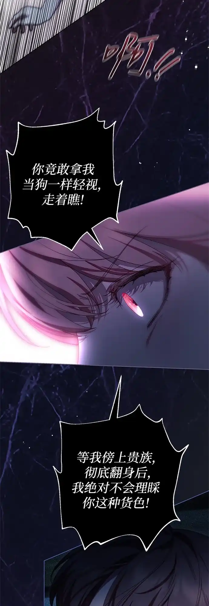 第50话-伯爵家的神秘侍女-MIDNIGHT STUDIO（第35张）