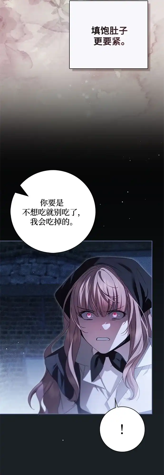 第50话-伯爵家的神秘侍女-MIDNIGHT STUDIO（第32张）