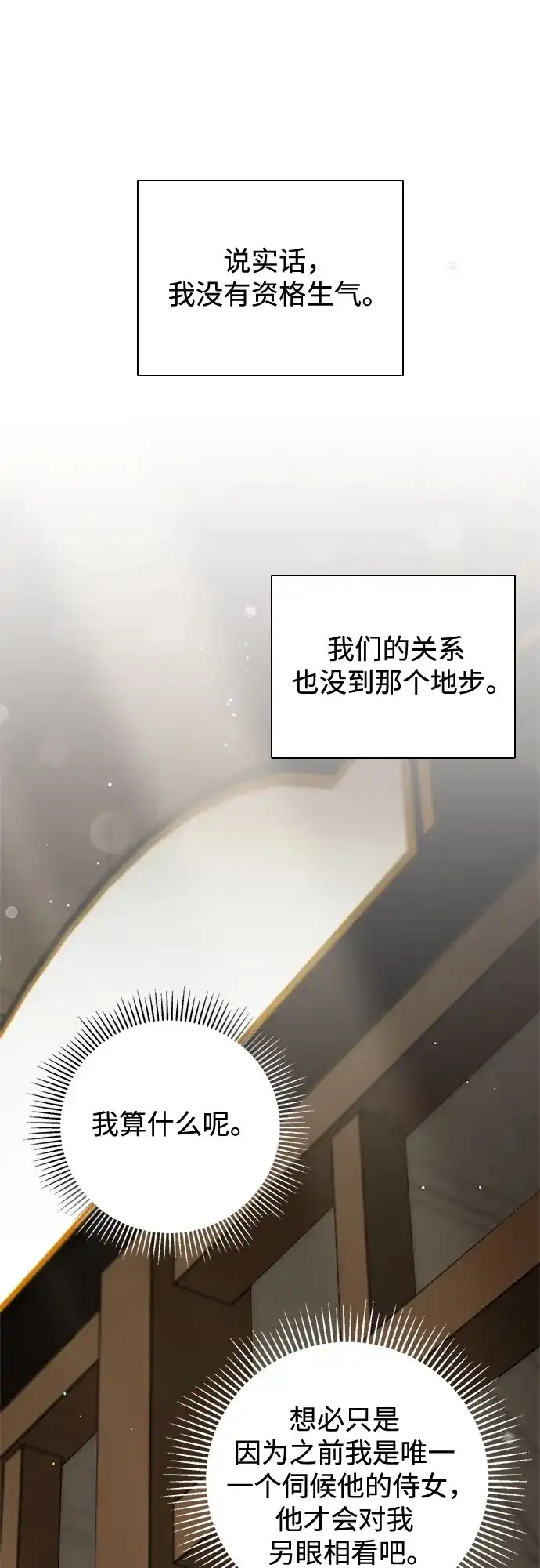 第50话-伯爵家的神秘侍女-MIDNIGHT STUDIO（第8张）