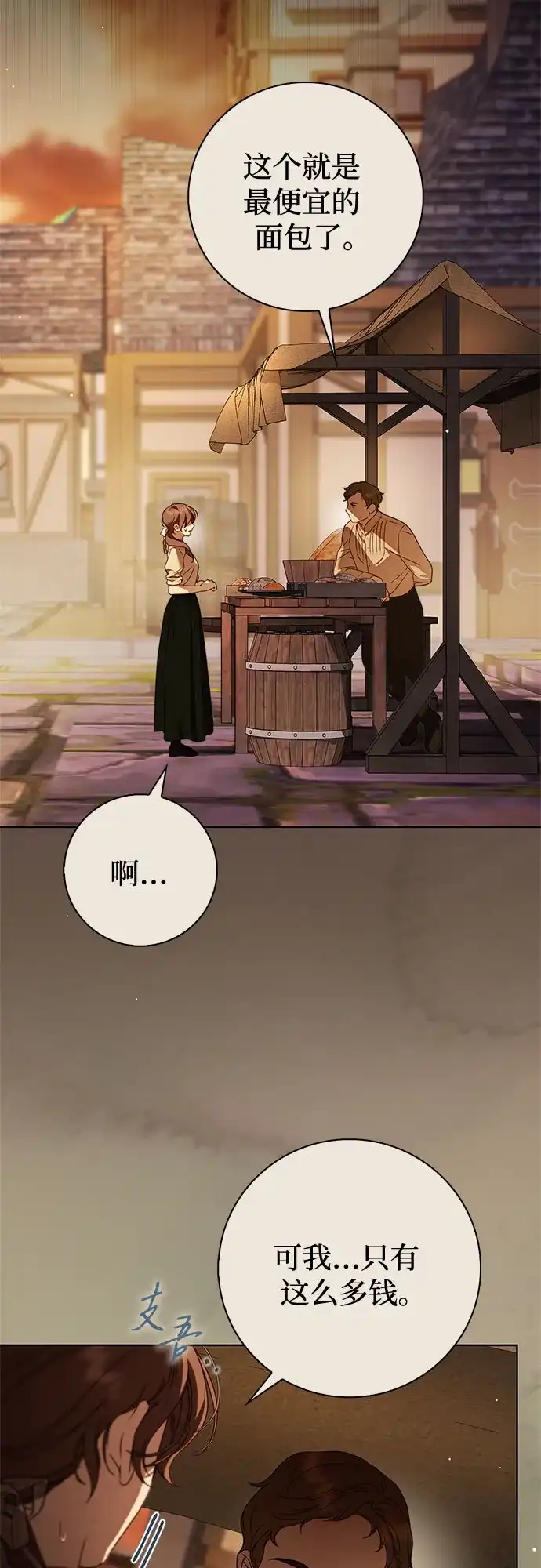 第50话-伯爵家的神秘侍女-MIDNIGHT STUDIO（第23张）
