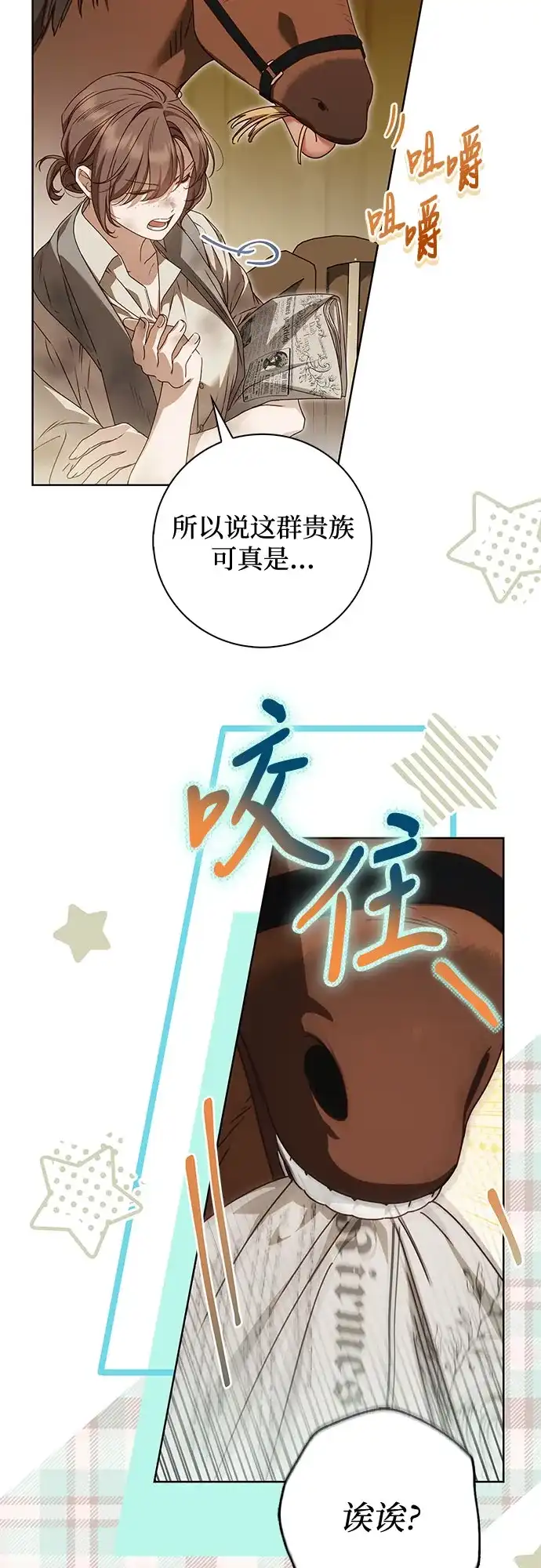 第50话-伯爵家的神秘侍女-MIDNIGHT STUDIO（第11张）