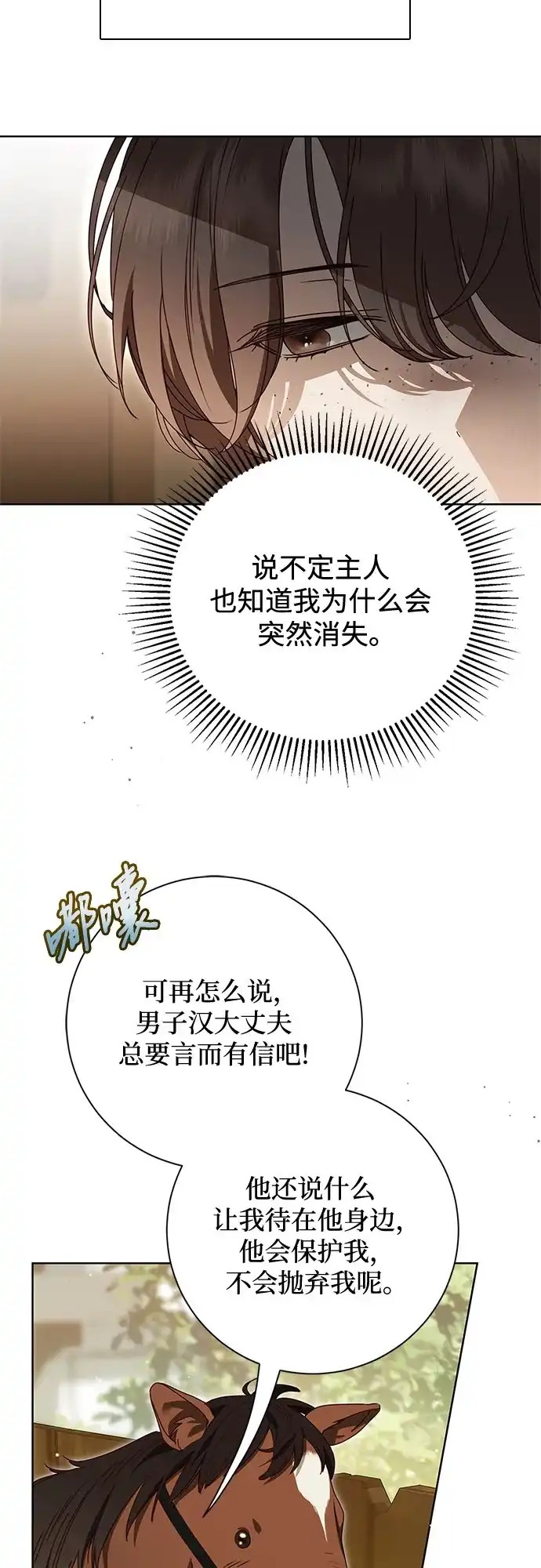 第50话-伯爵家的神秘侍女-MIDNIGHT STUDIO（第10张）